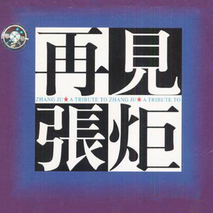 肉体裸交做爰性玉
